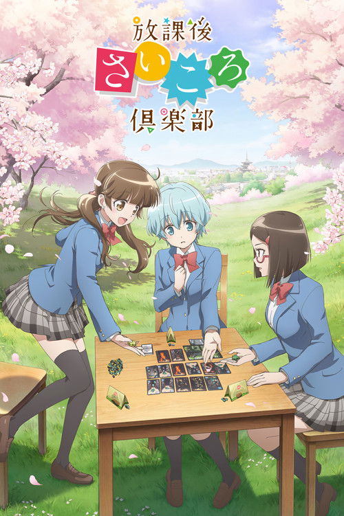 Póster de Houkago Saikoro Club