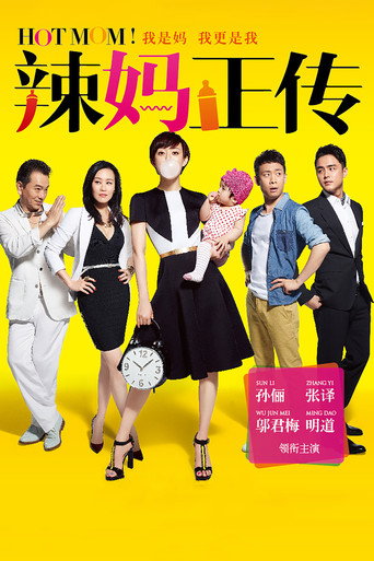 Póster de Hot Mom!