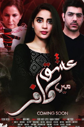 Póster de Ishq Mein Kafir