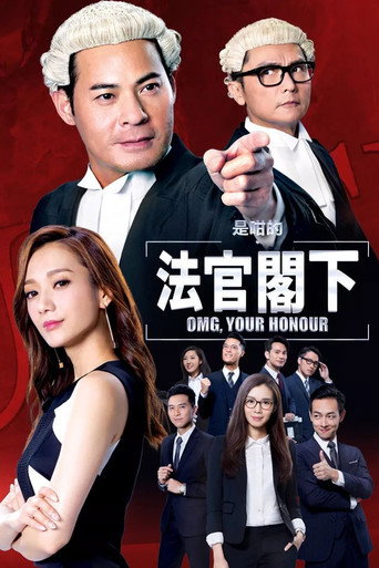 Póster de OMG, Your Honour