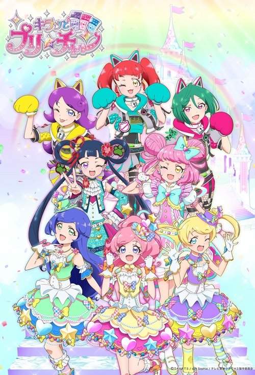 Póster de Kiratto Pri☆chan