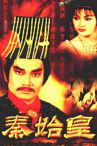Póster de Rise of the Great Wall