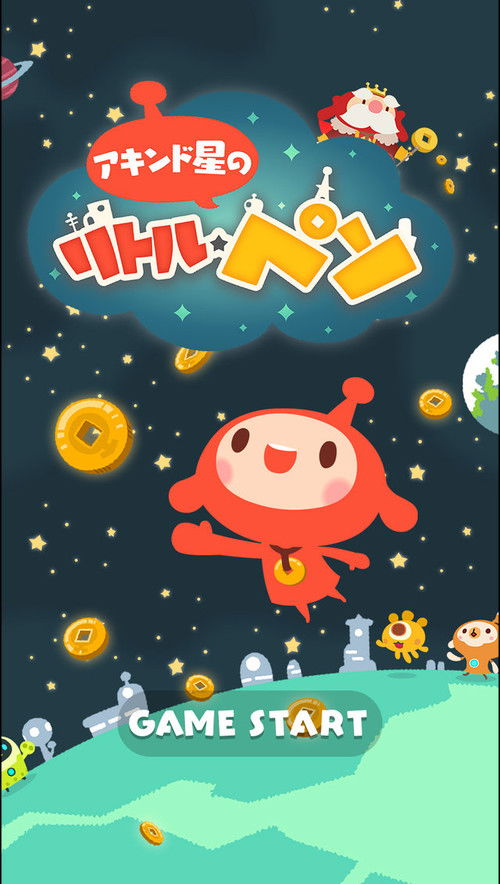 Póster de アキンド星のリトル・ペソ