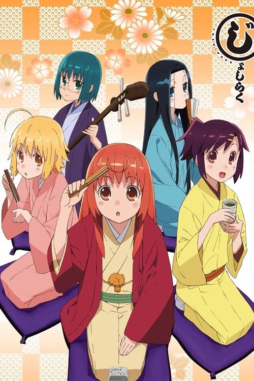 Póster de じょしらく