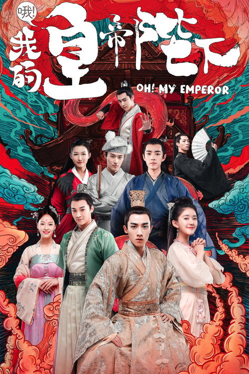 Póster de ¡Oh! Mi Emperador