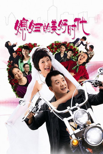 Póster de A Beautiful Daughter-in-law Era