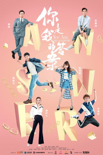 Póster de 你是我的答案