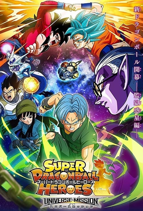 Póster de Dragon Ball Heroes