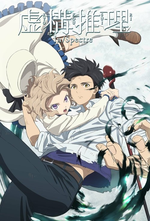 Póster de In/Spectre