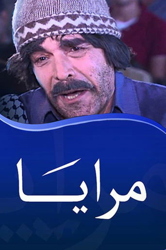 Póster de Maraya