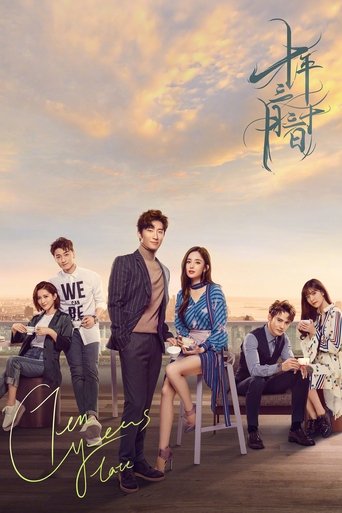 Póster de 十年三月三十日