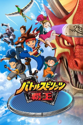 Póster de バトルスピリッツ 覇王