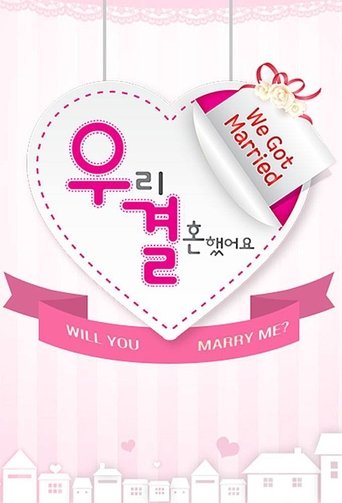 Póster de 우리 결혼했어요