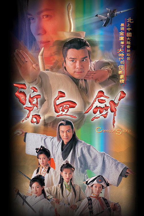 Póster de 碧血劍