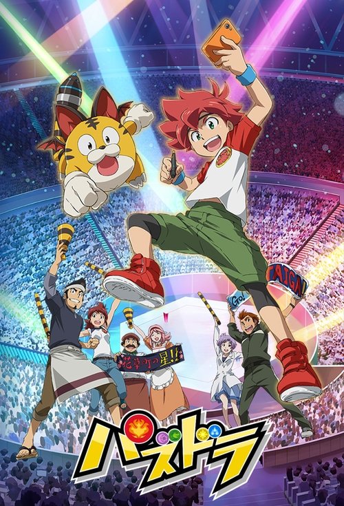 Póster de パズドラ