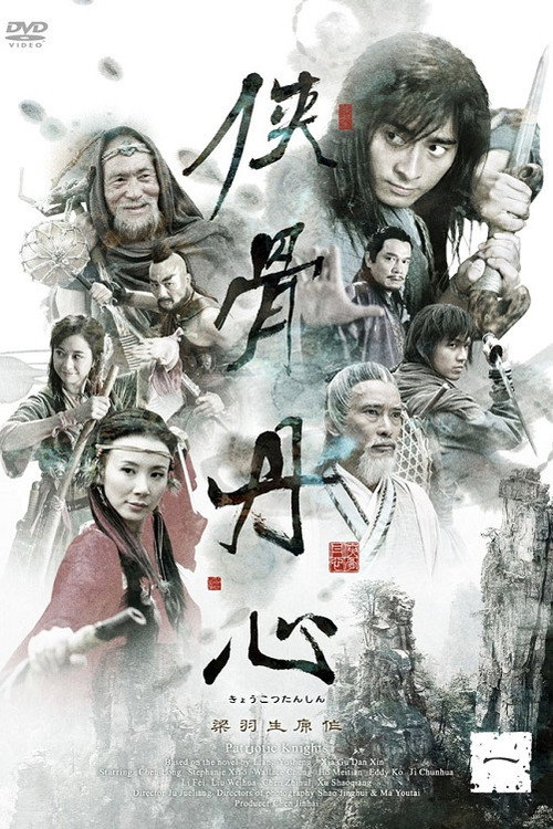 Temporada 1