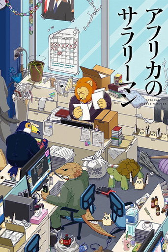 Póster de Africa no Salaryman