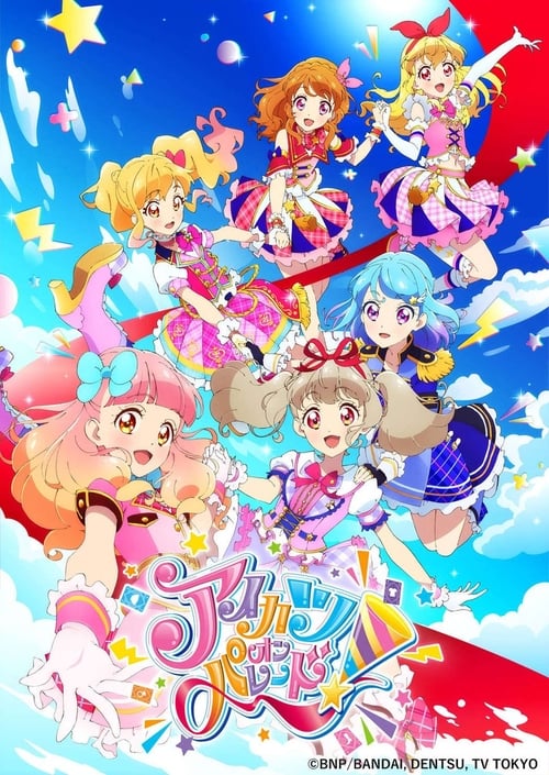 Póster de アイカツオンパレード!