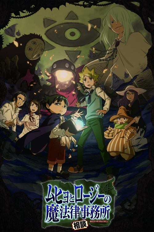 Póster de Muhyo & Roji's Bureau of Supernatural Investigation