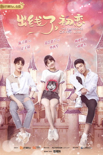 Póster de The Emergence of First Love