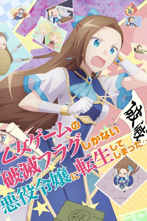 Póster de My Next Life as a Villainess: All Routes Lead to Doom!