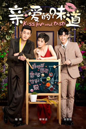 Póster de Kiss Love and Taste
