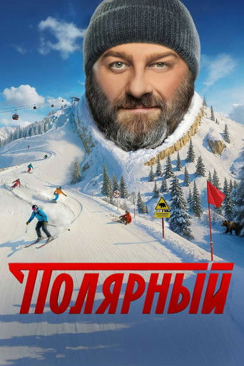 Póster de The Territory