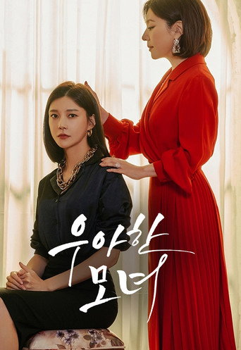Póster de 우아한 모녀