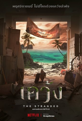Póster de The Stranded