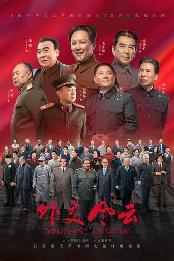 Póster de Diplomatic Situation