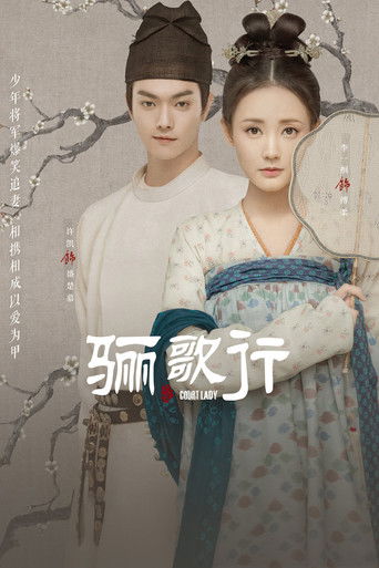 Póster de 骊歌行