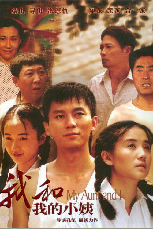 Póster de 风车