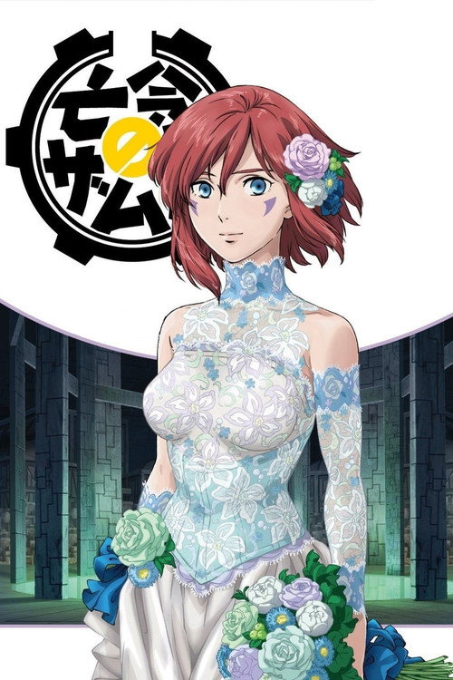 Póster de Rampensau