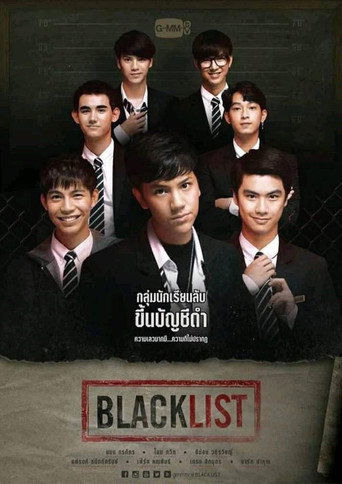 Póster de Blacklist
