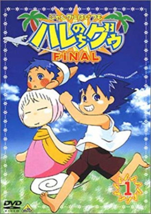 Póster de 乃木坂って、どこ?
