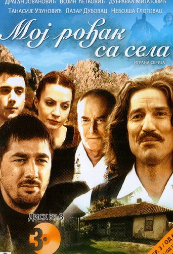 Póster de Moj rođak sa sela