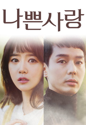 Póster de 나쁜 사랑