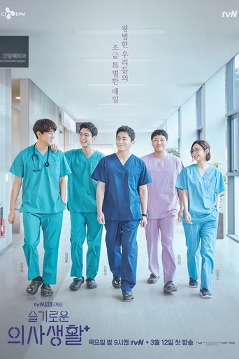 Póster de Pasillos de Hospital