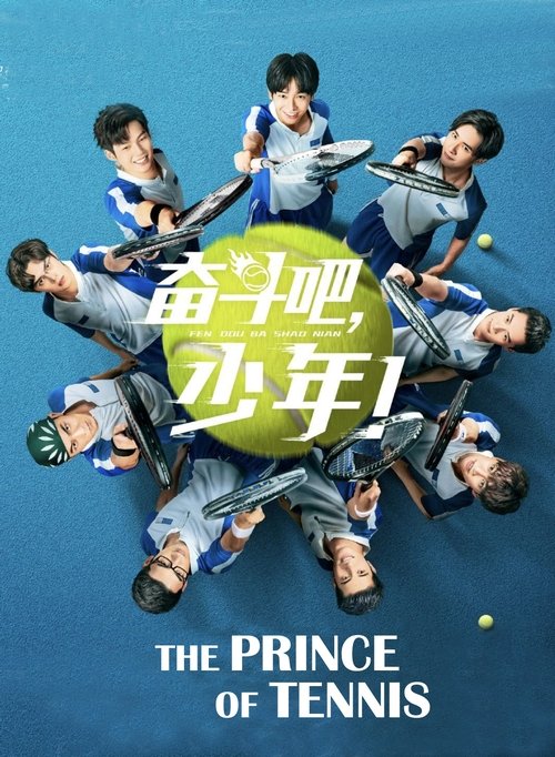 Póster de The Prince of Tennis ~ Match! Tennis Juniors ~