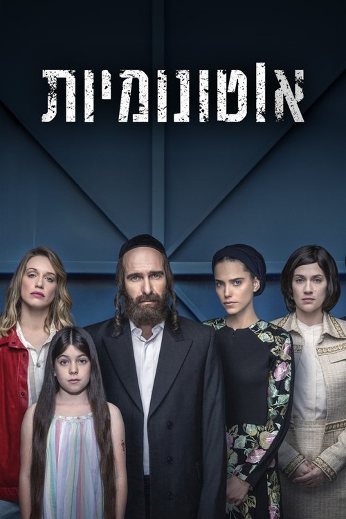 Póster de La autonomía