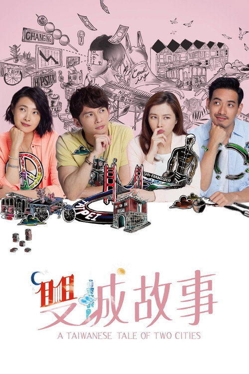 Póster de Historia Taiwanesa de dos ciudades