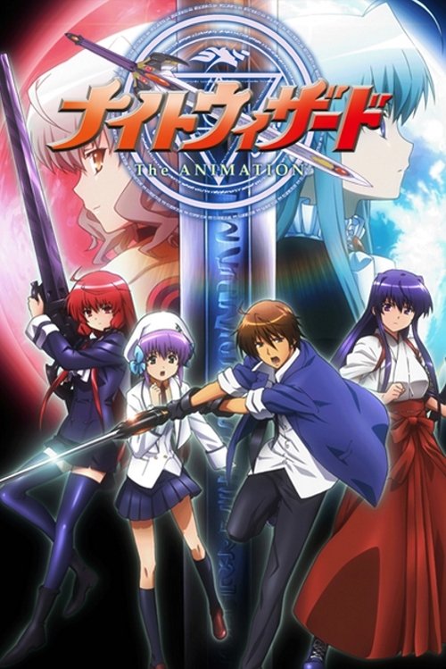 Póster de ナイトウィザード The ANIMATION