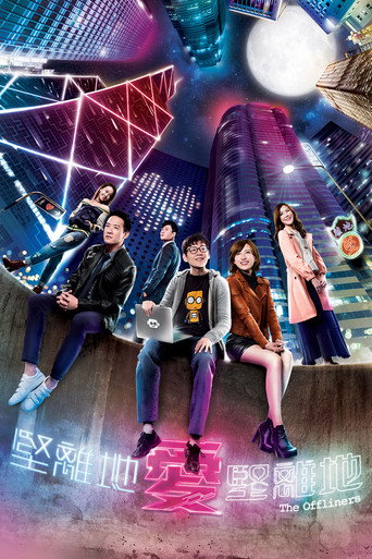 Póster de The Offliners