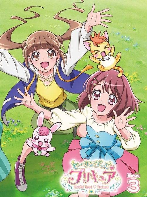 Póster de Healin' Good Pretty Cure