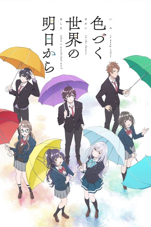 Póster de Irozuku Sekai no Ashita kara
