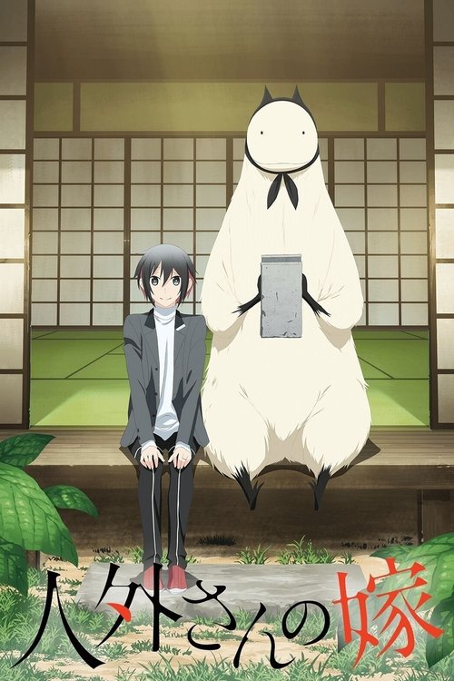 Póster de Jingai-san no Yome