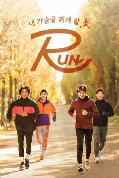 Póster de RUN