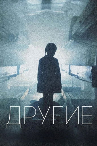 Póster de Другие