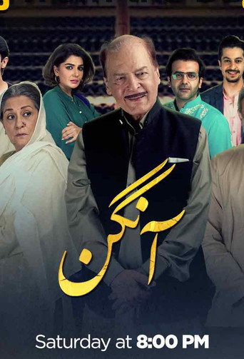 Póster de آنگن (Aangan)