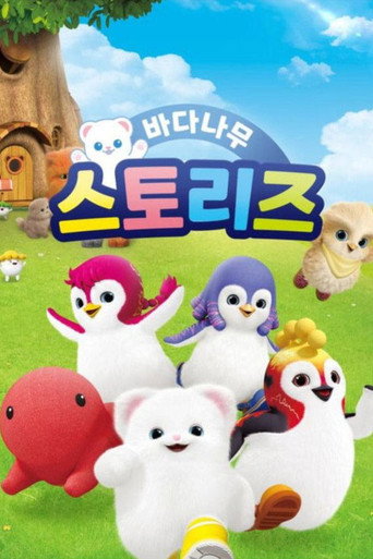 Póster de Badanamu Stories